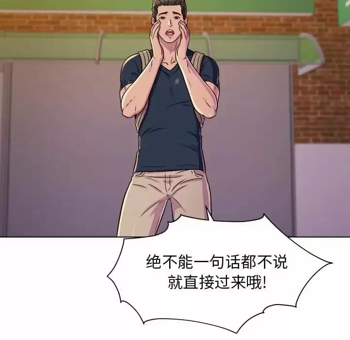 漫画《他和她们的工作室》第8话第72张图