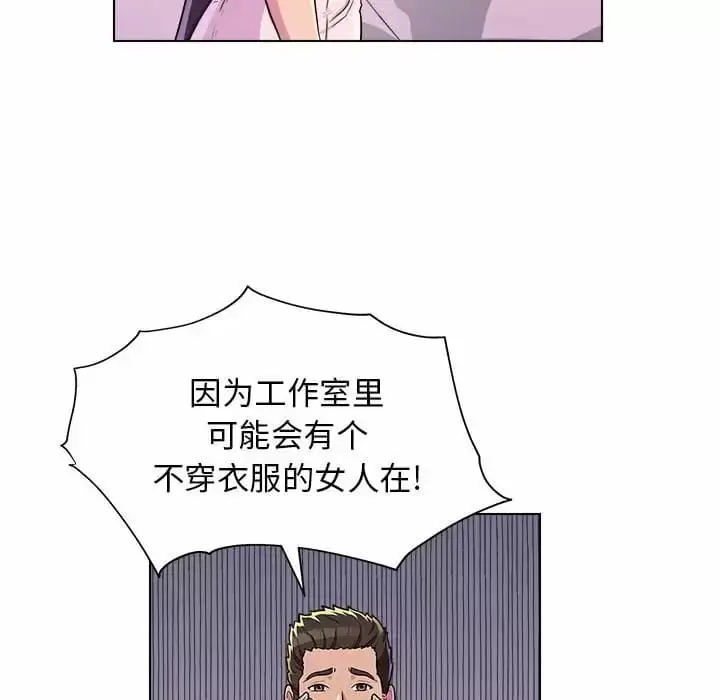 漫画《他和她们的工作室》第8话第74张图