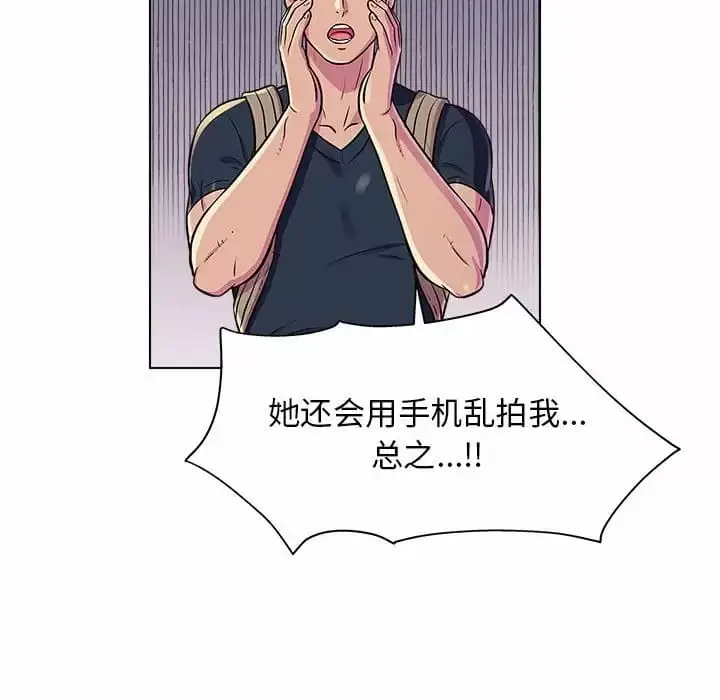 漫画《他和她们的工作室》第8话第75张图
