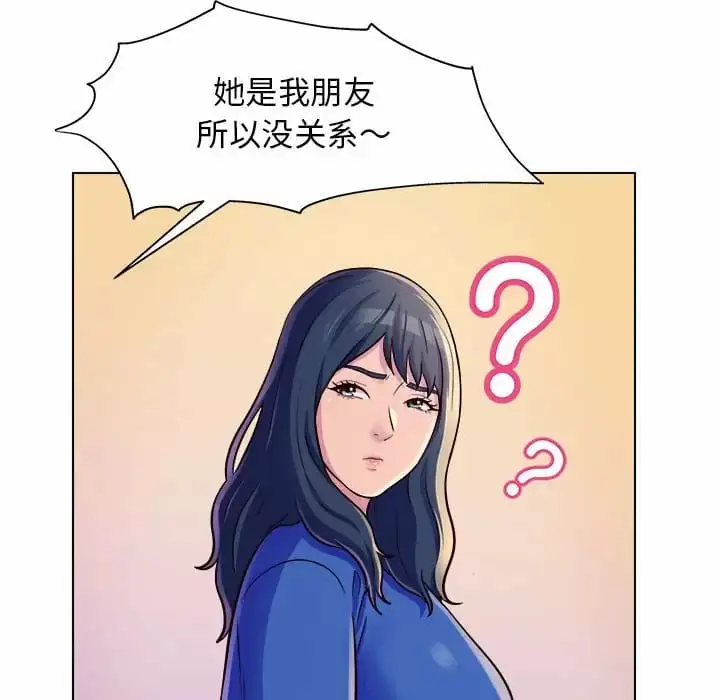 漫画《他和她们的工作室》第8话第76张图