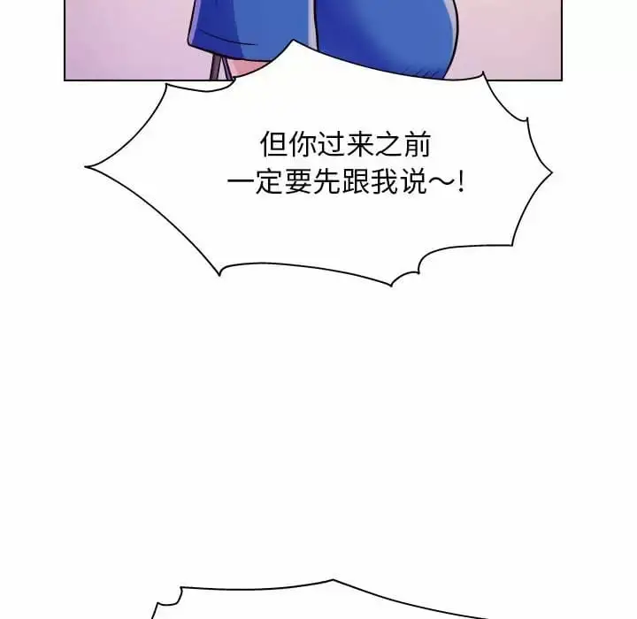 漫画《他和她们的工作室》第8话第77张图