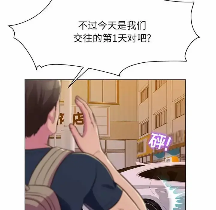 漫画《他和她们的工作室》第8话第78张图