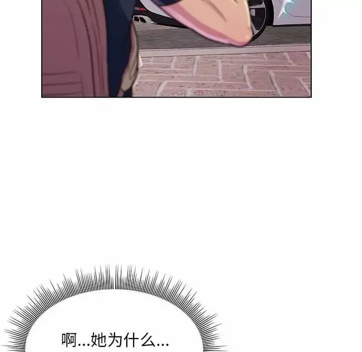 漫画《他和她们的工作室》第8话第79张图
