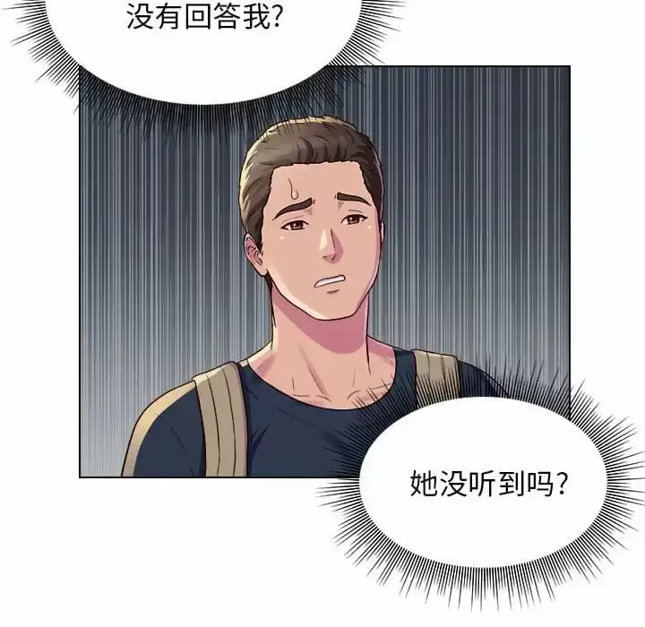 漫画《他和她们的工作室》第8话第80张图