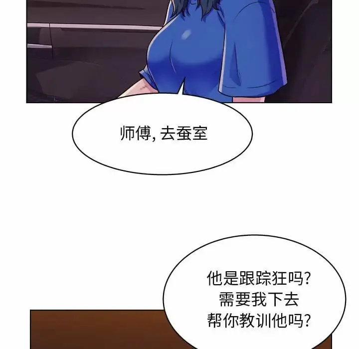 漫画《他和她们的工作室》第8话第82张图