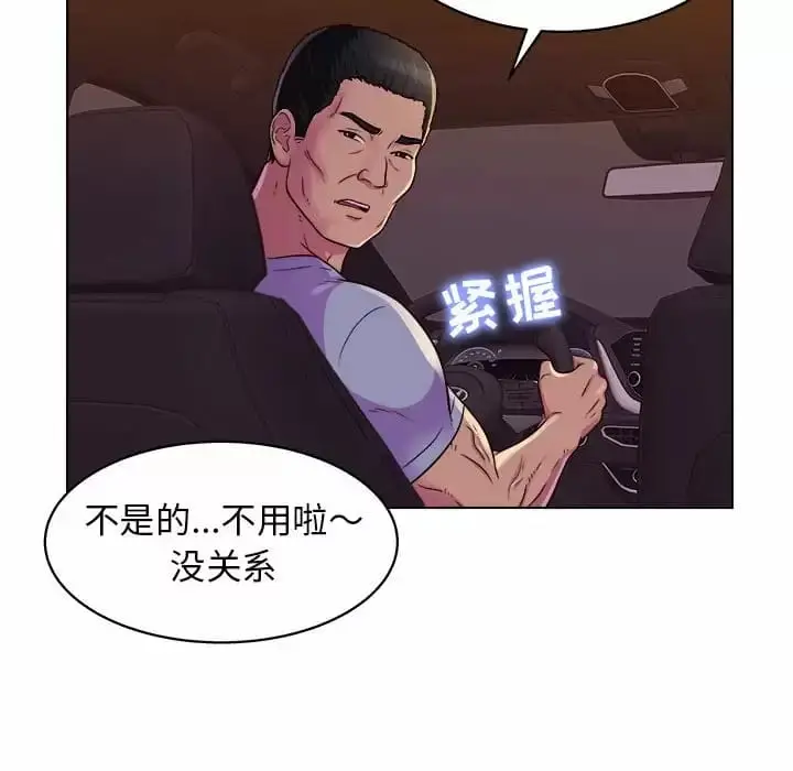 漫画《他和她们的工作室》第8话第83张图