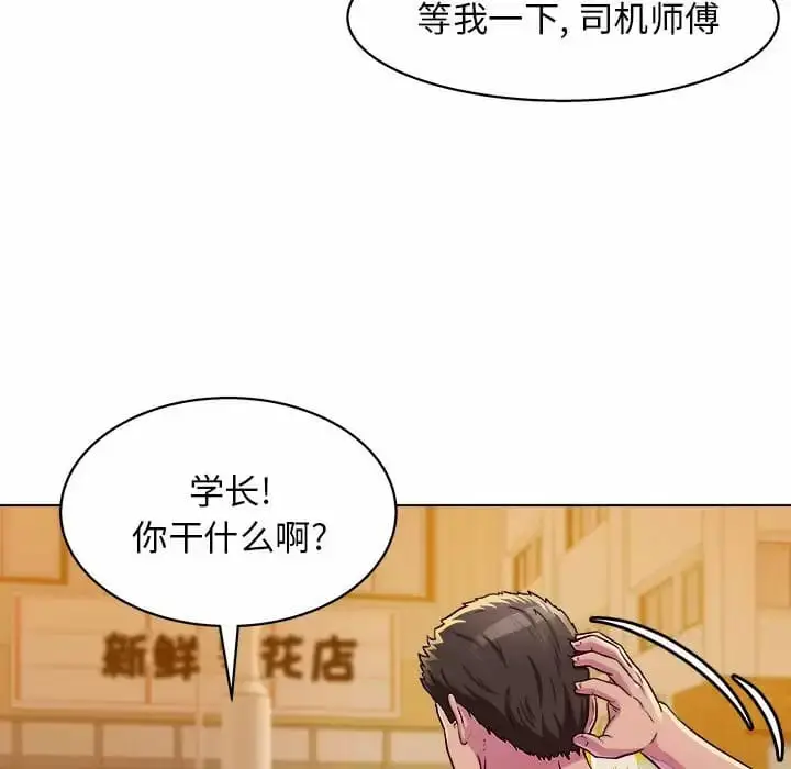漫画《他和她们的工作室》第8话第85张图