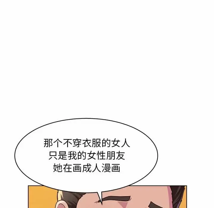 漫画《他和她们的工作室》第8话第87张图