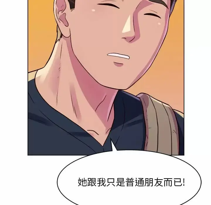 漫画《他和她们的工作室》第8话第88张图