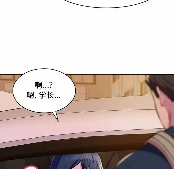 漫画《他和她们的工作室》第8话第89张图