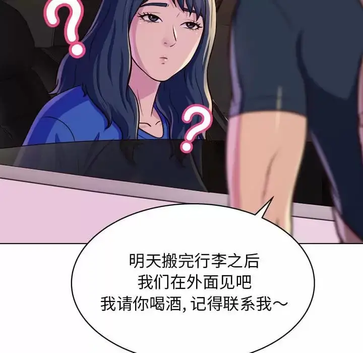 漫画《他和她们的工作室》第8话第90张图