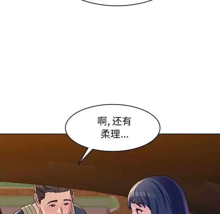 漫画《他和她们的工作室》第8话第91张图