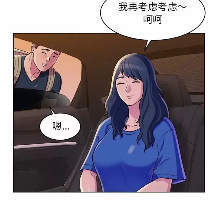 漫画《他和她们的工作室》第8话第95张图