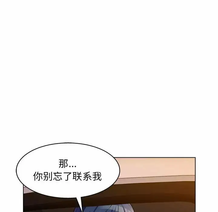 漫画《他和她们的工作室》第8话第96张图