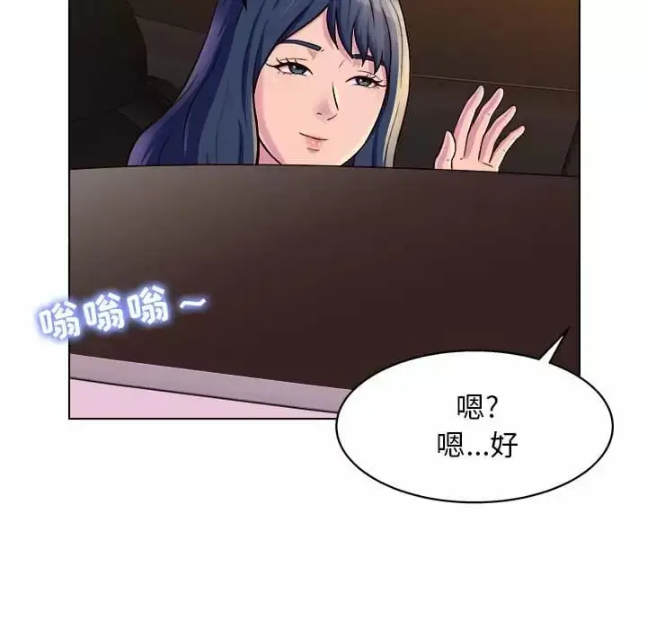漫画《他和她们的工作室》第8话第97张图