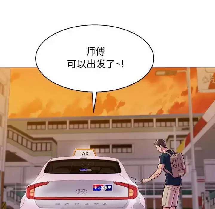 漫画《他和她们的工作室》第8话第98张图