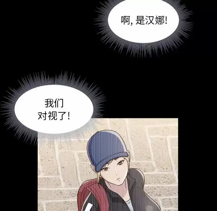 漫画《他和她们的工作室》第9话第103张图