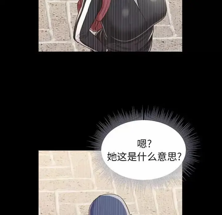 漫画《他和她们的工作室》第9话第104张图