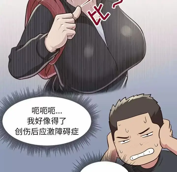 漫画《他和她们的工作室》第9话第107张图