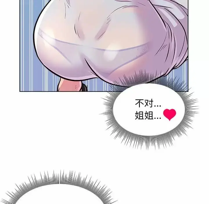 漫画《他和她们的工作室》第9话第114张图