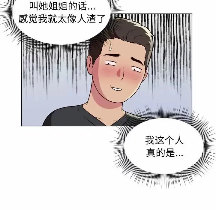 漫画《他和她们的工作室》第9话第115张图