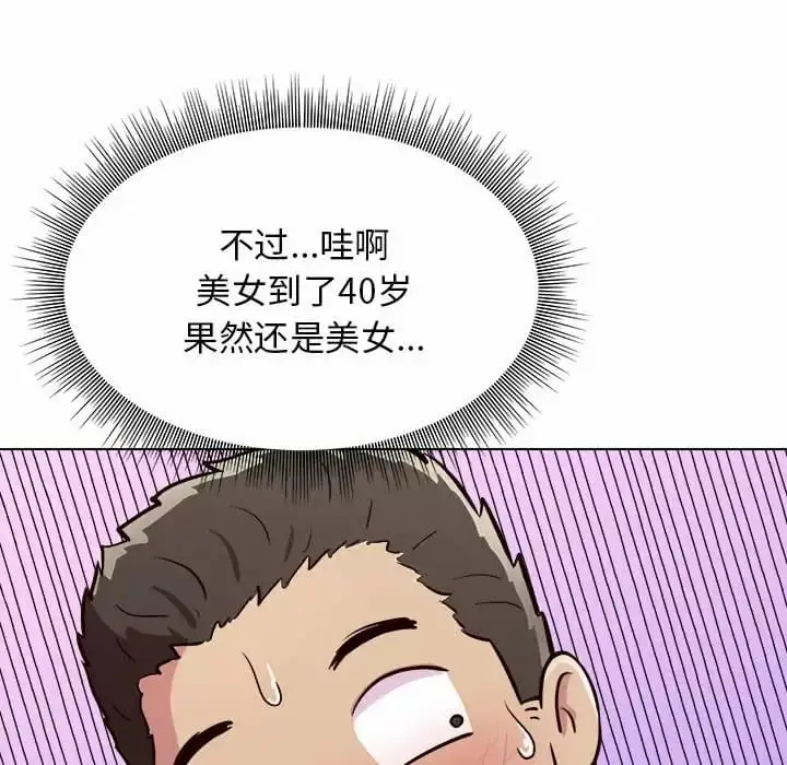 漫画《他和她们的工作室》第9话第116张图