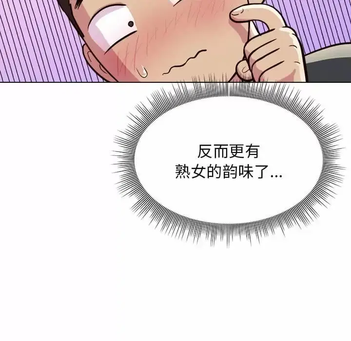 漫画《他和她们的工作室》第9话第117张图