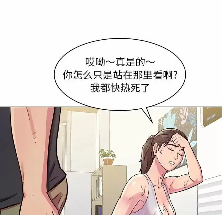 漫画《他和她们的工作室》第9话第118张图