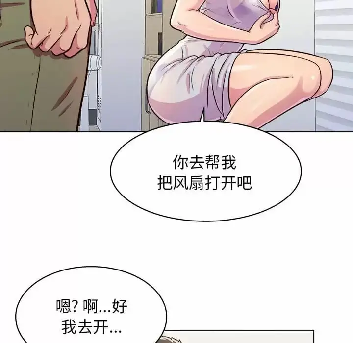 漫画《他和她们的工作室》第9话第119张图