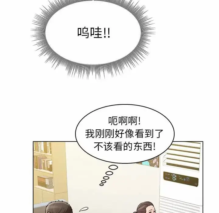 漫画《他和她们的工作室》第9话第122张图