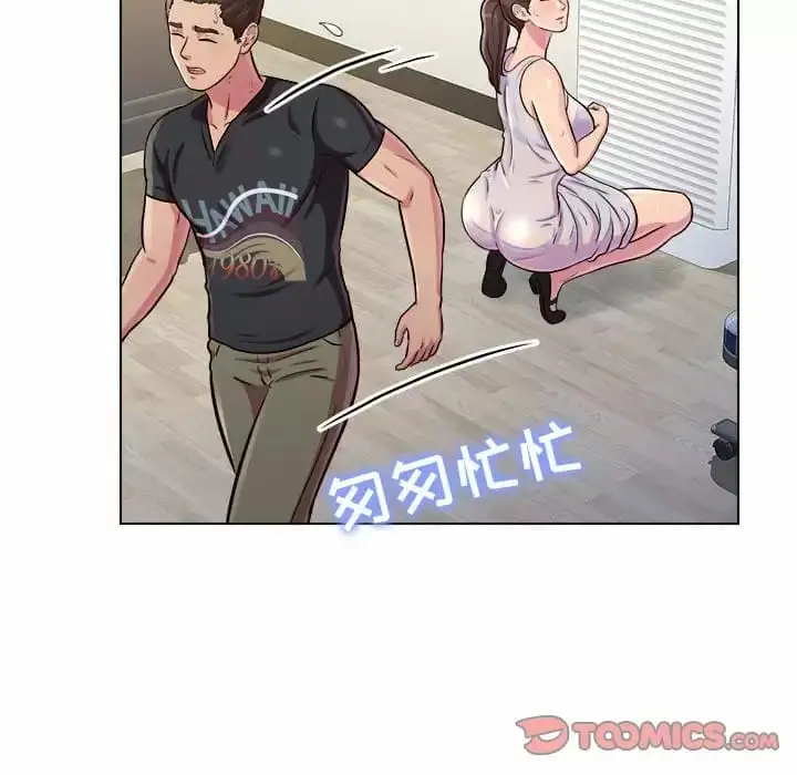 漫画《他和她们的工作室》第9话第123张图