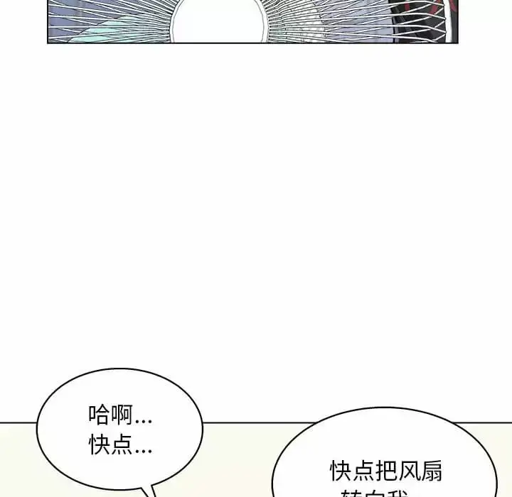 漫画《他和她们的工作室》第9话第127张图