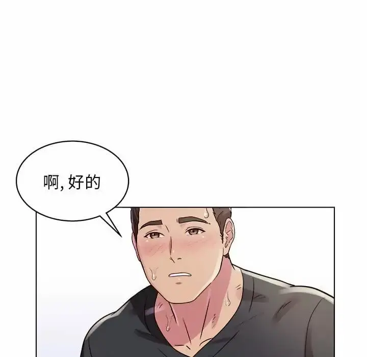 漫画《他和她们的工作室》第9话第131张图