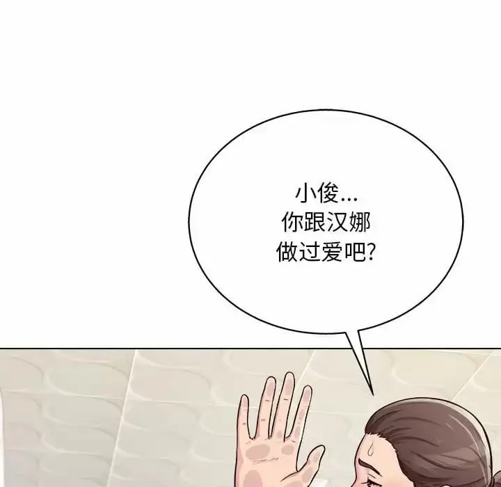 漫画《他和她们的工作室》第9话第137张图