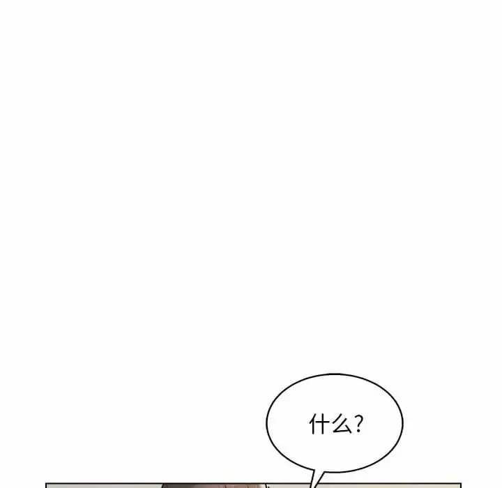 漫画《他和她们的工作室》第9话第139张图
