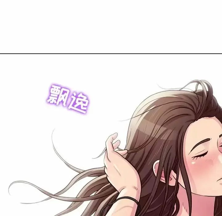 漫画《他和她们的工作室》第9话第143张图
