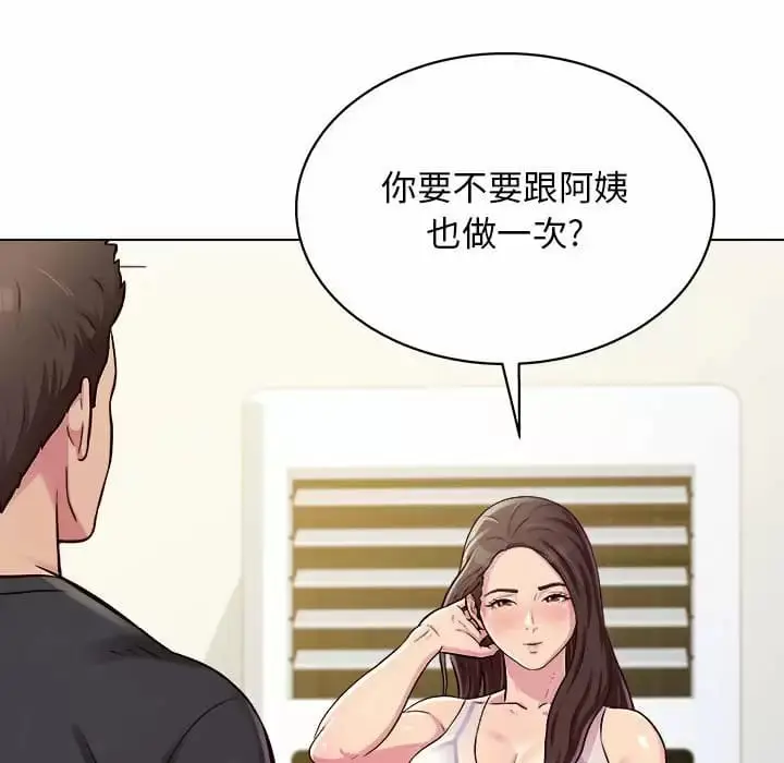 漫画《他和她们的工作室》第9话第145张图