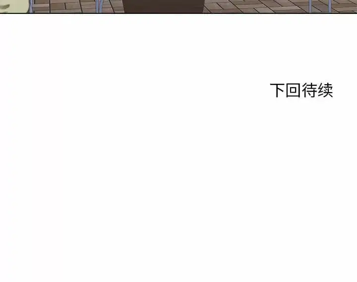 漫画《他和她们的工作室》第9话第152张图