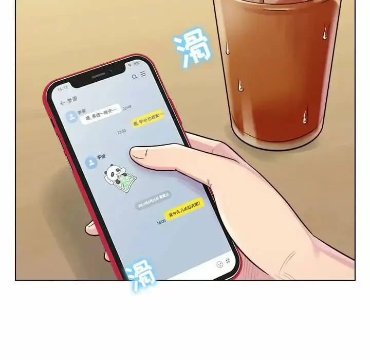 漫画《他和她们的工作室》第9话第17张图