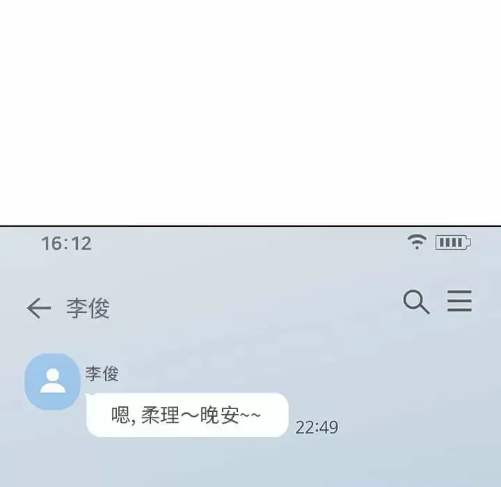 漫画《他和她们的工作室》第9话第18张图