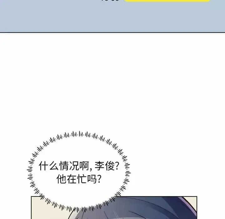 漫画《他和她们的工作室》第9话第20张图