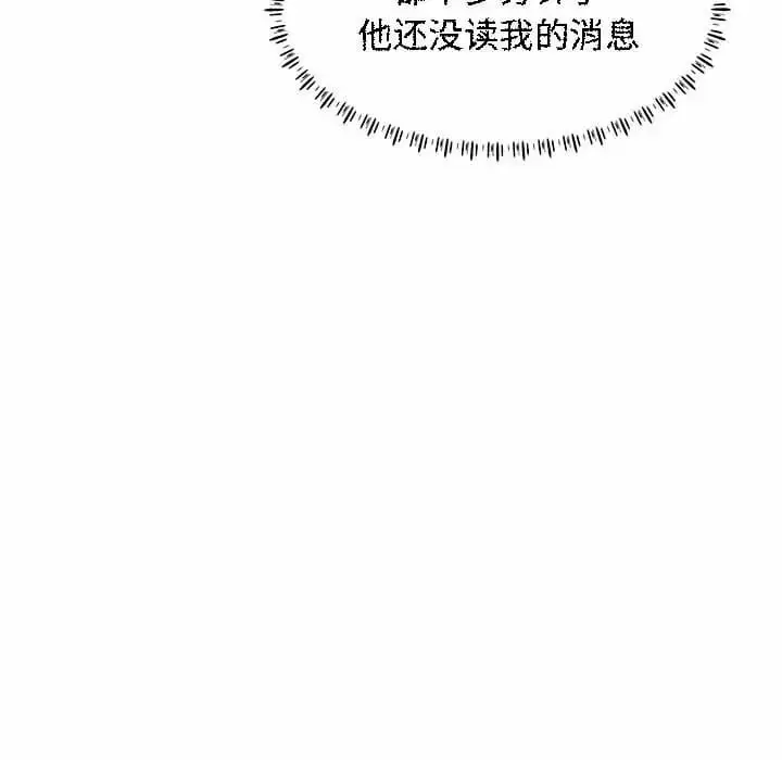 漫画《他和她们的工作室》第9话第22张图