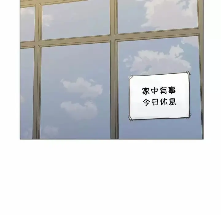 漫画《他和她们的工作室》第9话第36张图