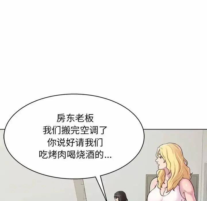 漫画《他和她们的工作室》第9话第37张图