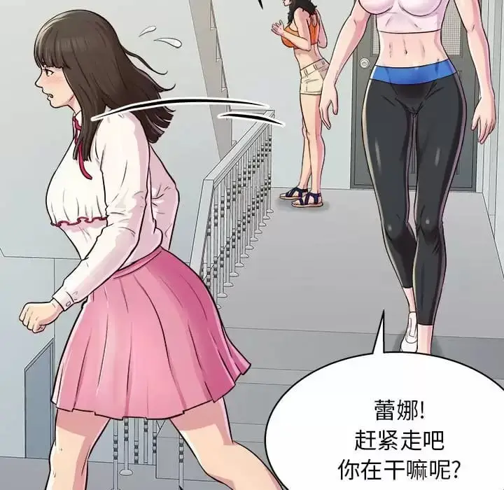 漫画《他和她们的工作室》第9话第38张图