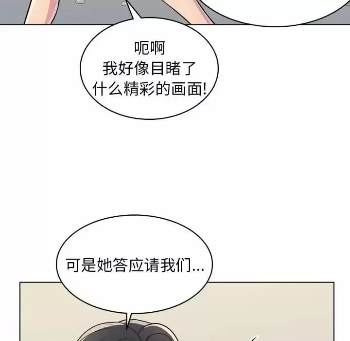 漫画《他和她们的工作室》第9话第39张图