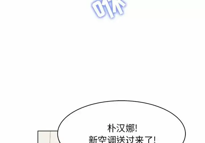 漫画《他和她们的工作室》第9话第4张图