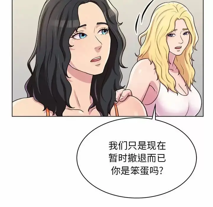 漫画《他和她们的工作室》第9话第40张图