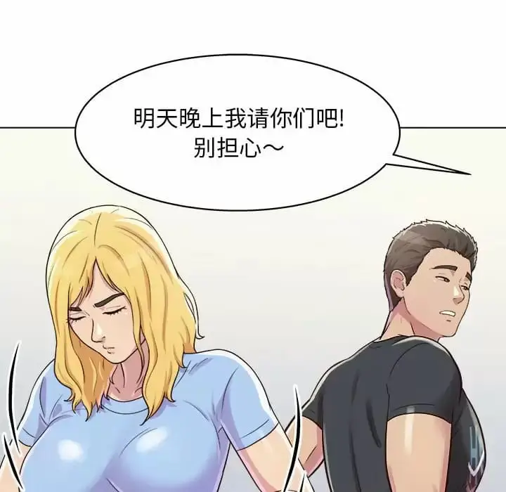 漫画《他和她们的工作室》第9话第41张图