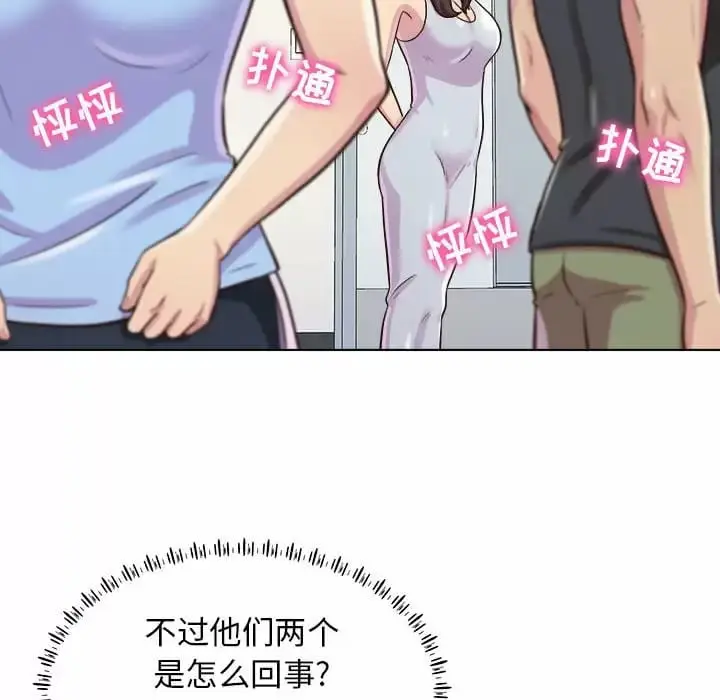 漫画《他和她们的工作室》第9话第44张图